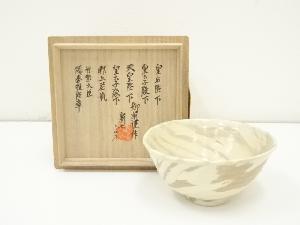 目釜新七造　練上茶碗（共箱）